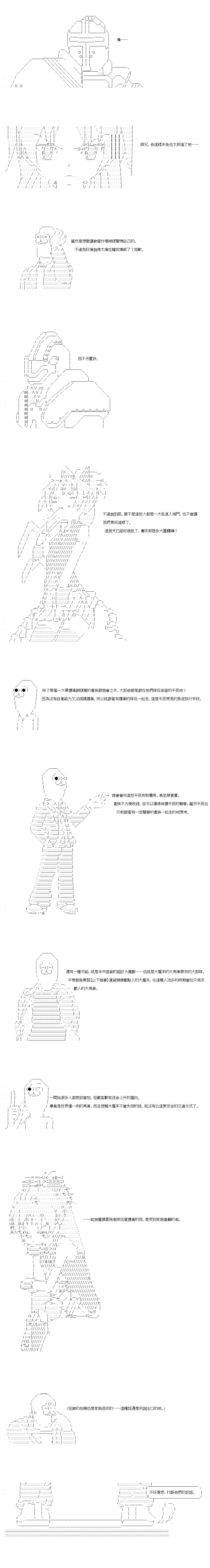 第35.1话