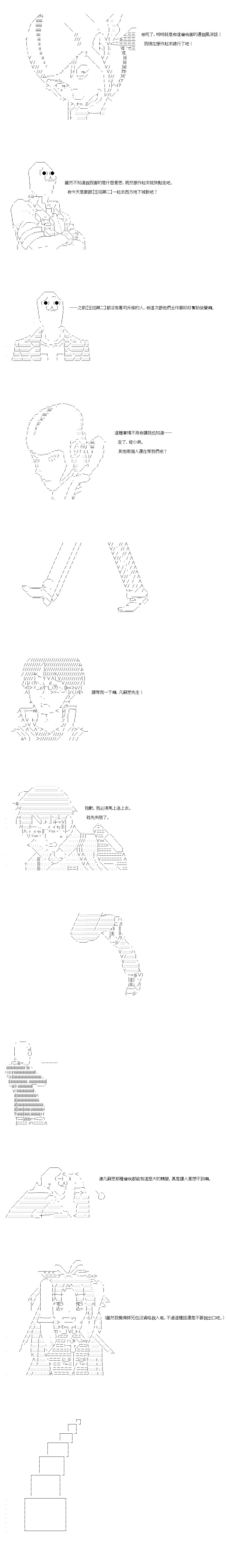 第35.1话