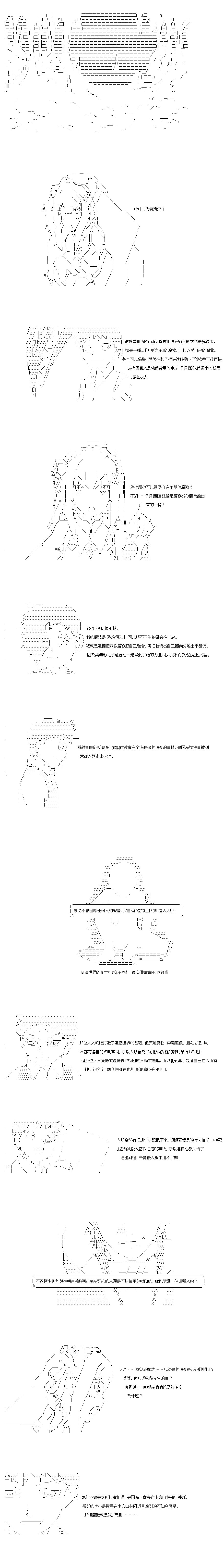第35.2话