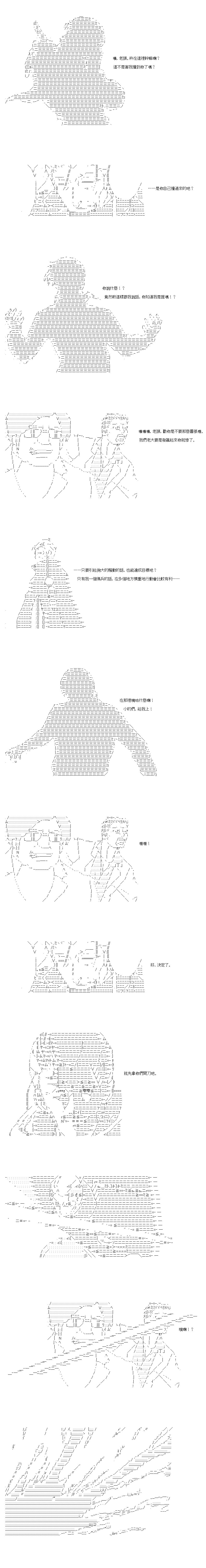 第36.1话