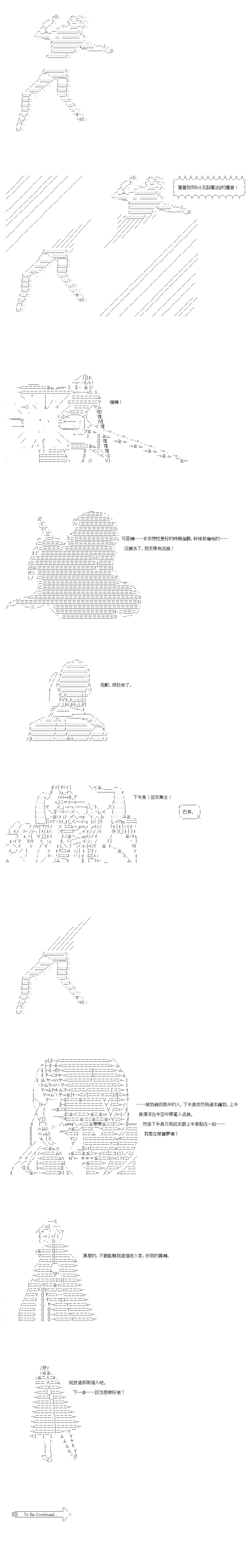 第36.1话