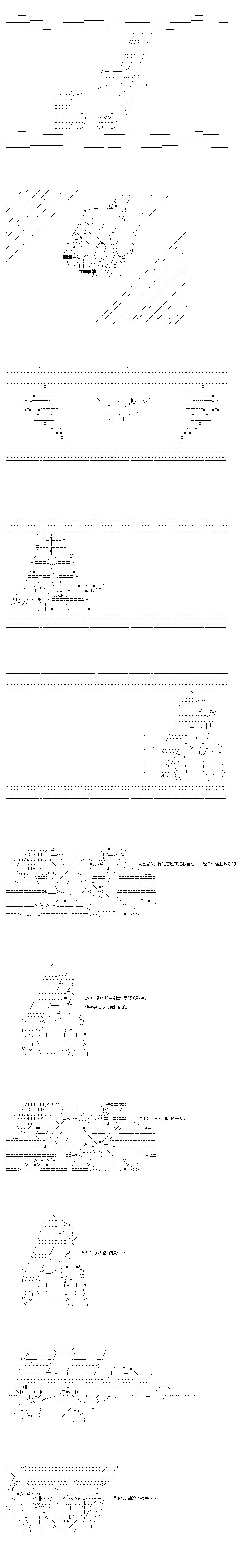 第37.1话