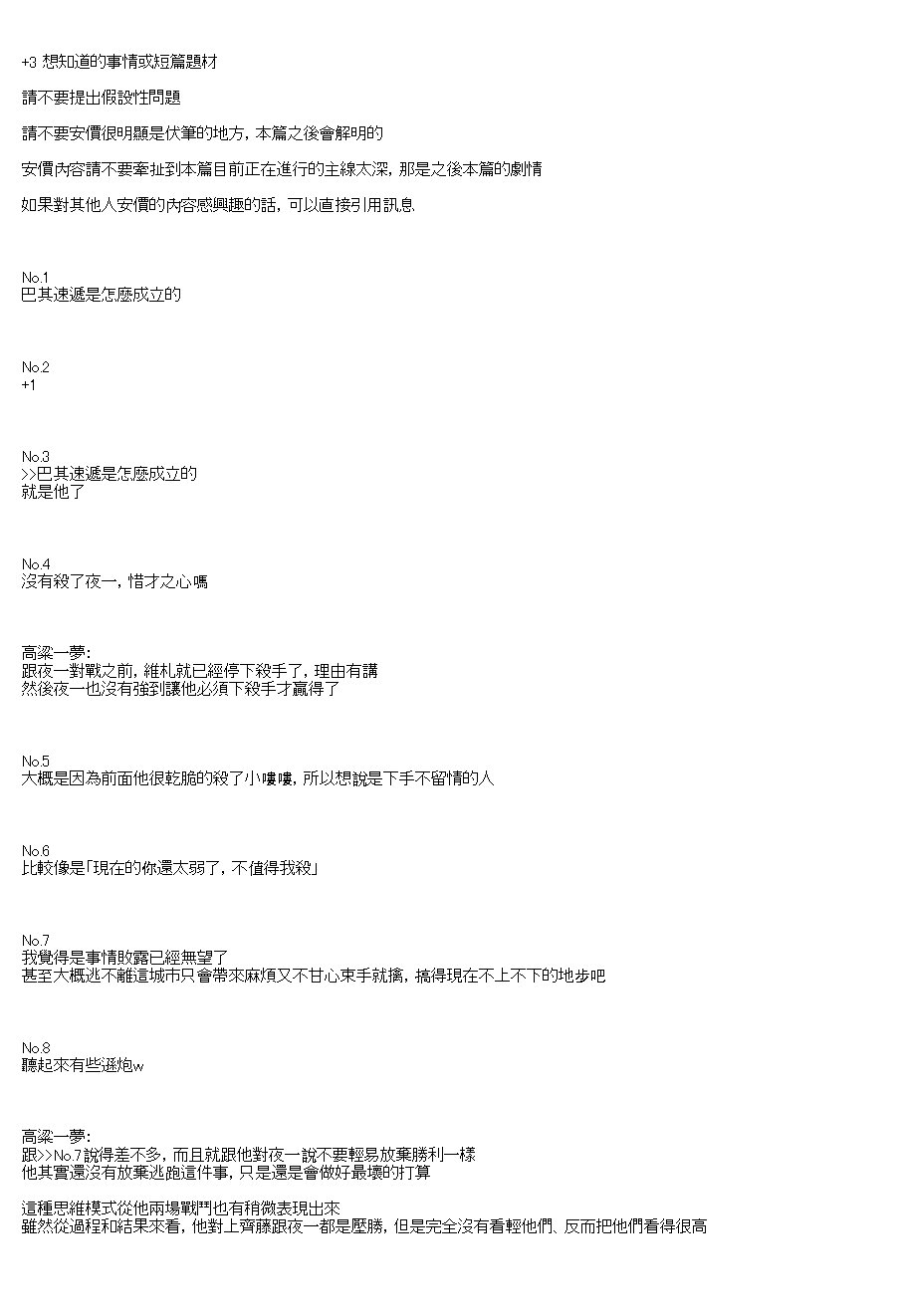 第37.1话