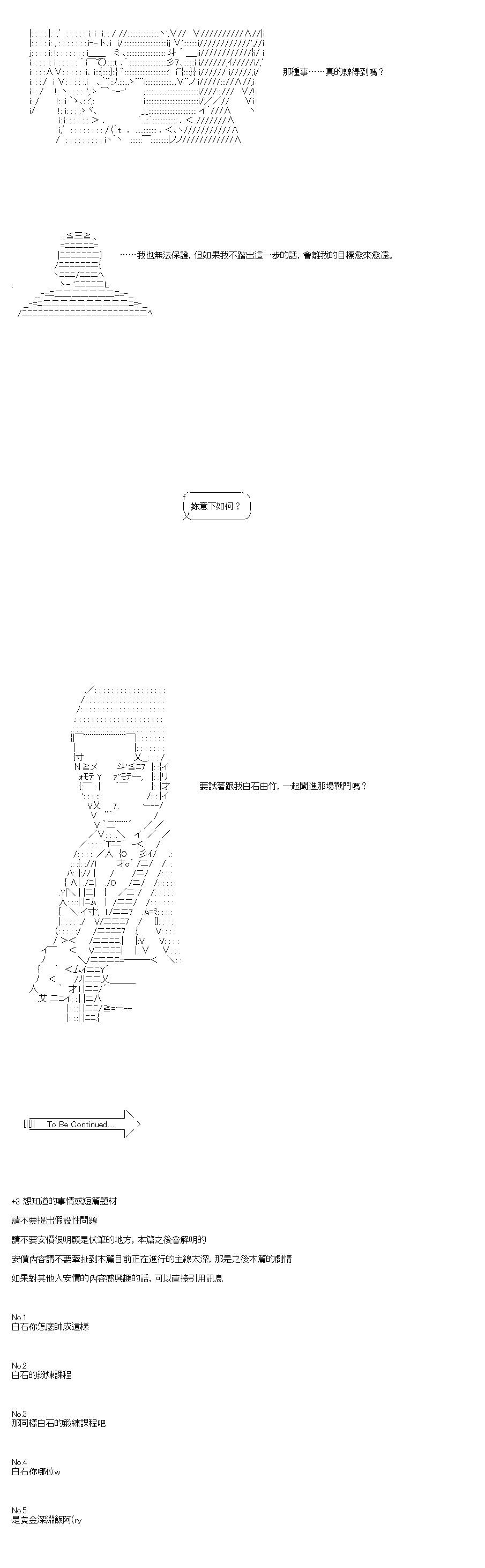 第38.1话