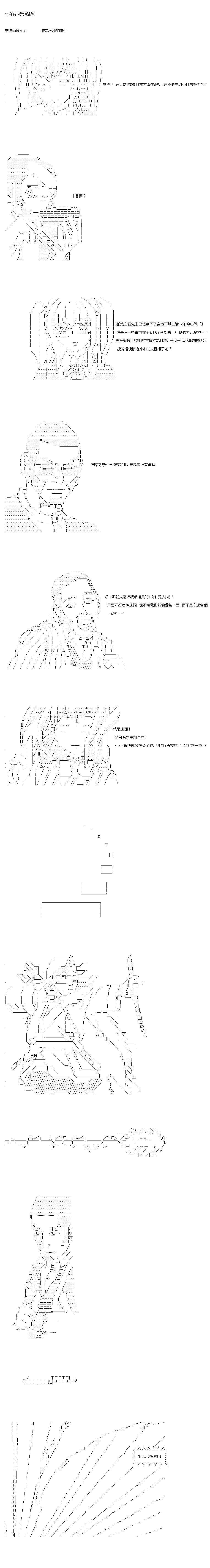 第38.2话