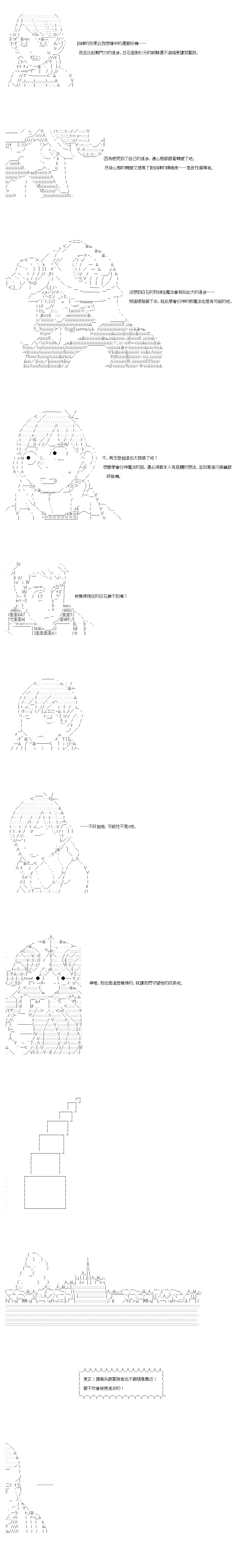 第38.2话