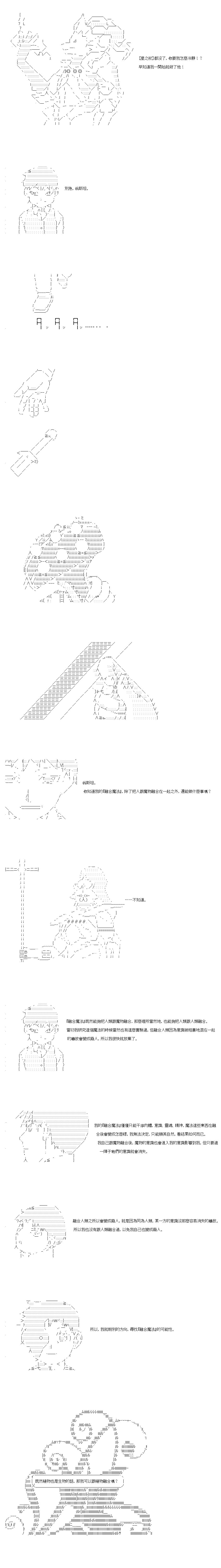 第40.1话
