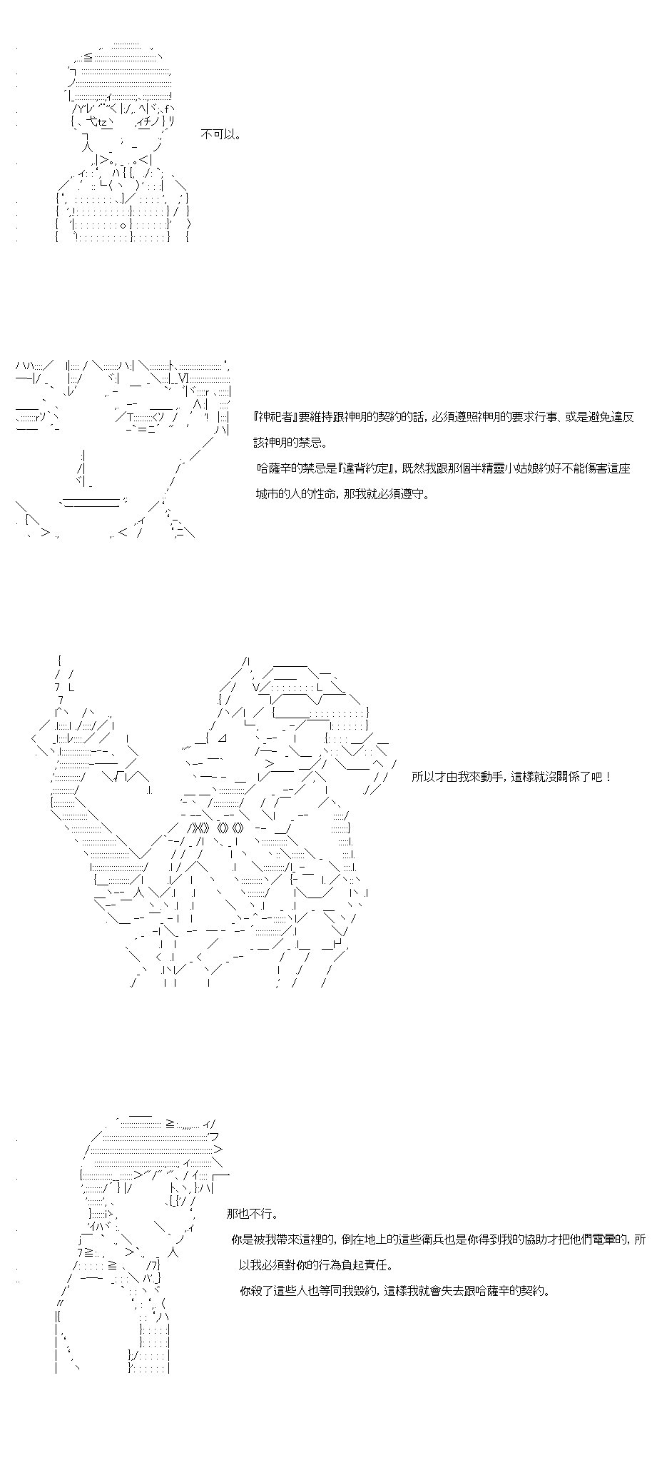 第40.1话