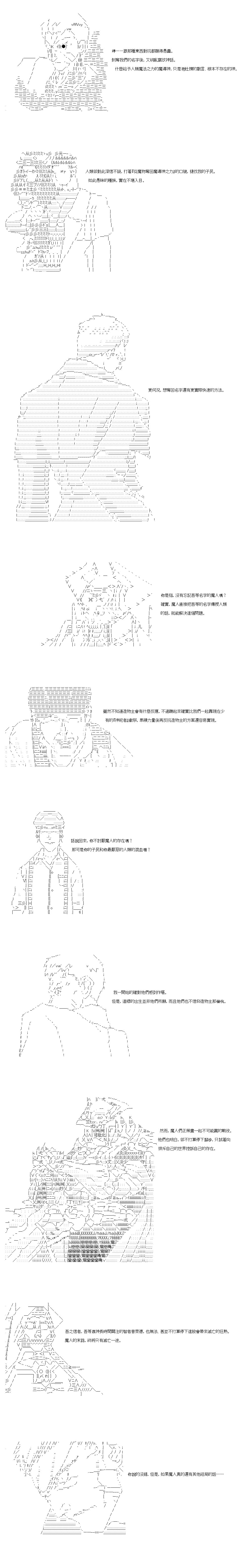 第40.2话