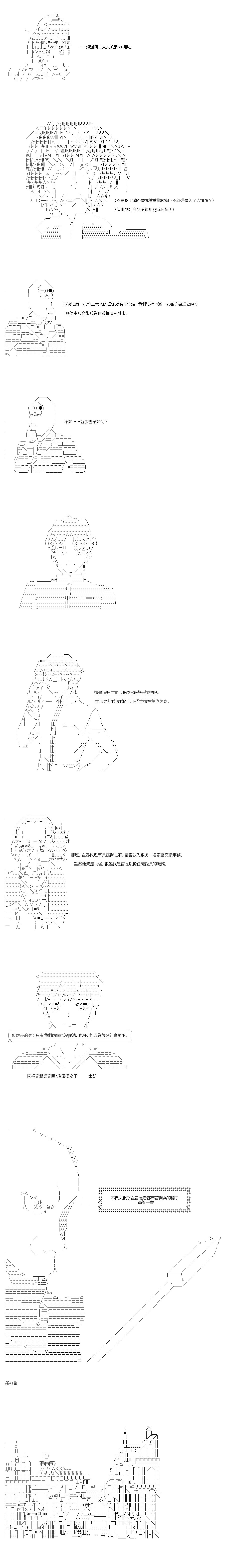 第41.1话