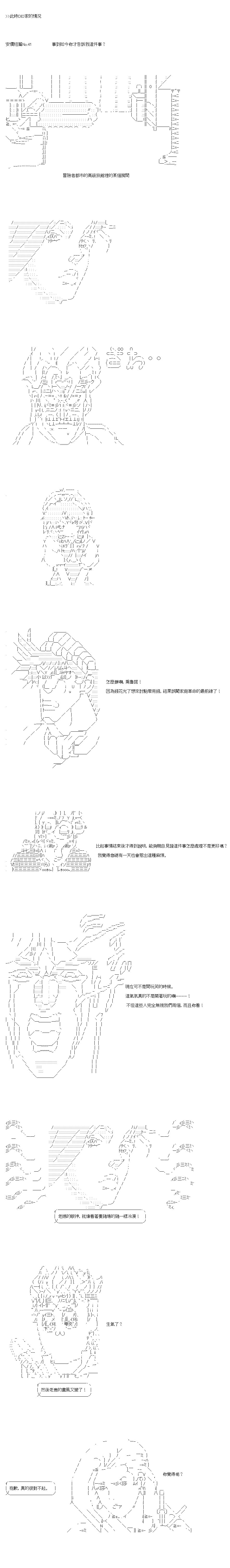 第41.2话