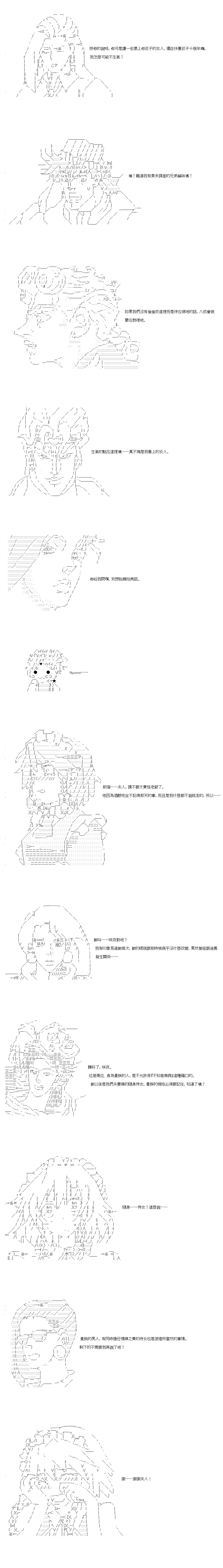 第41.2话