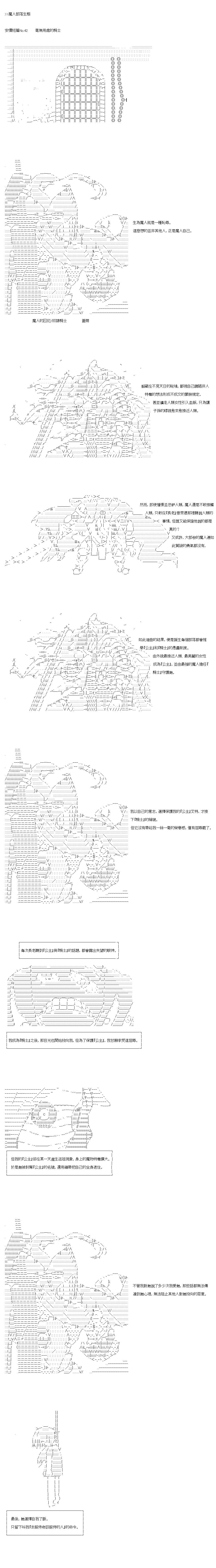 第42.2话