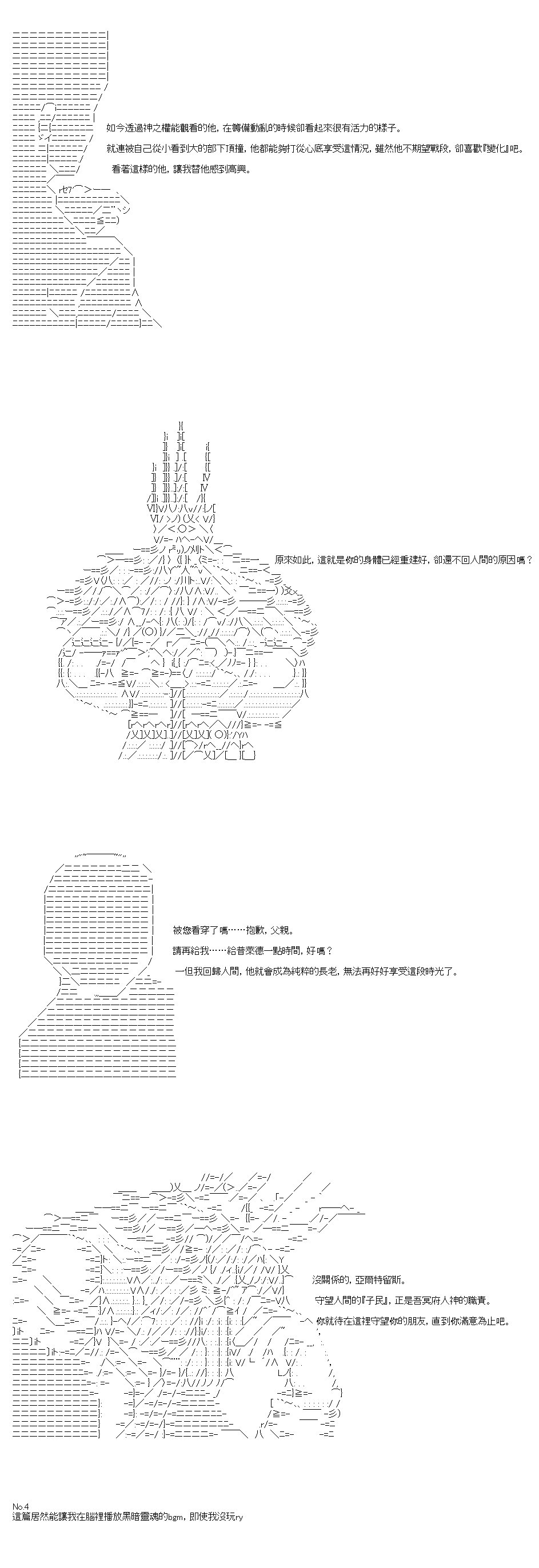 第43.2话