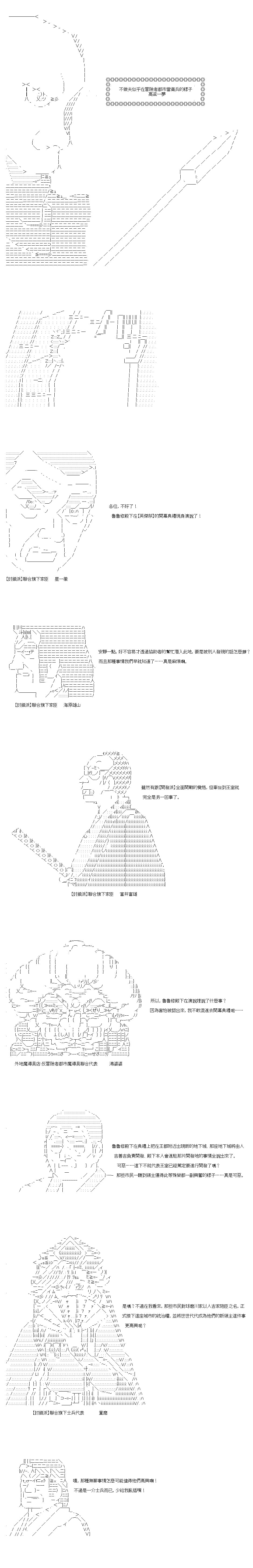 第44.1话