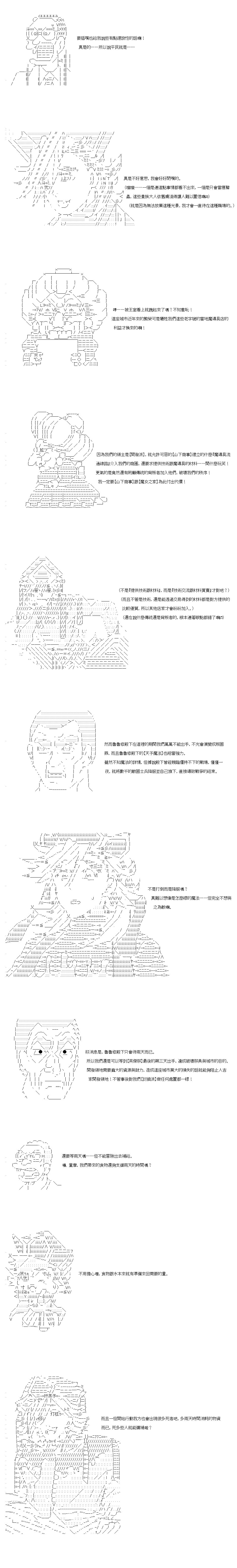 第44.1话