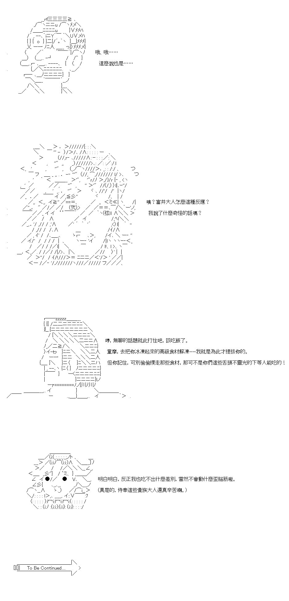 第44.1话