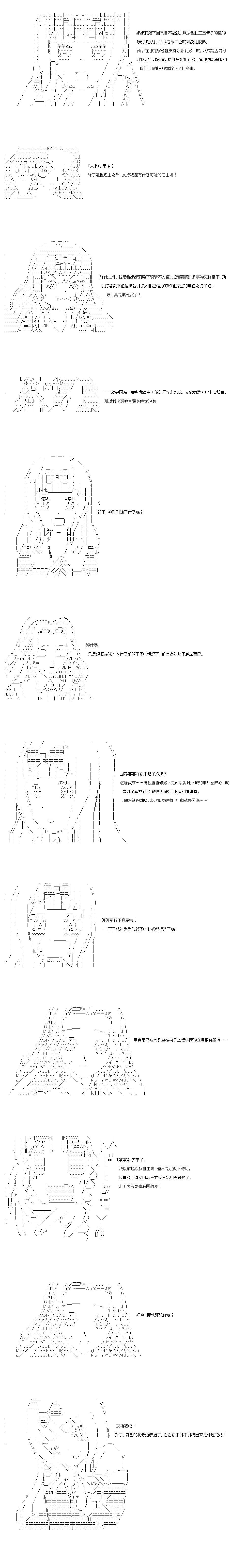 第44.2话