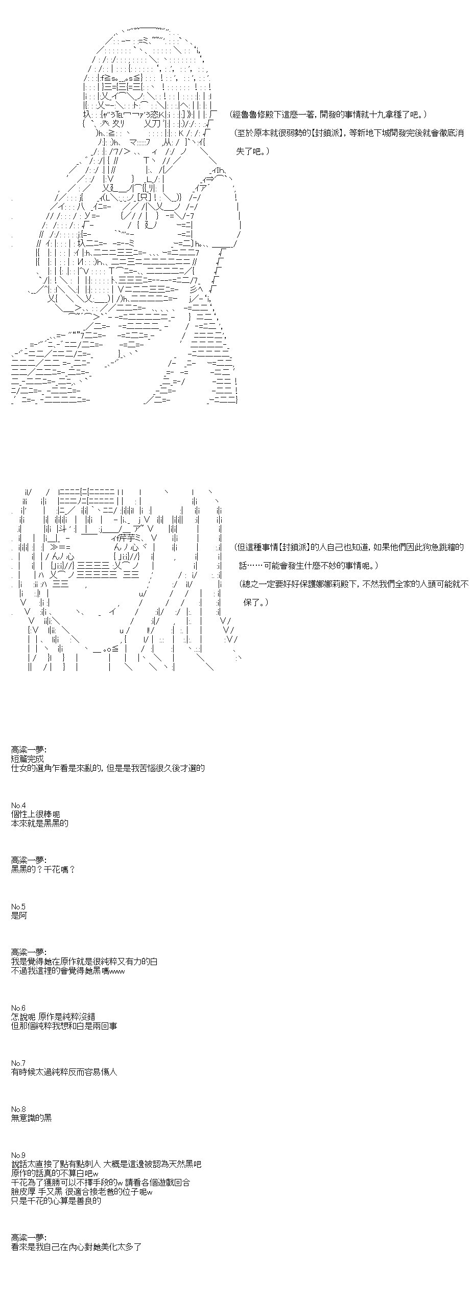 第44.2话