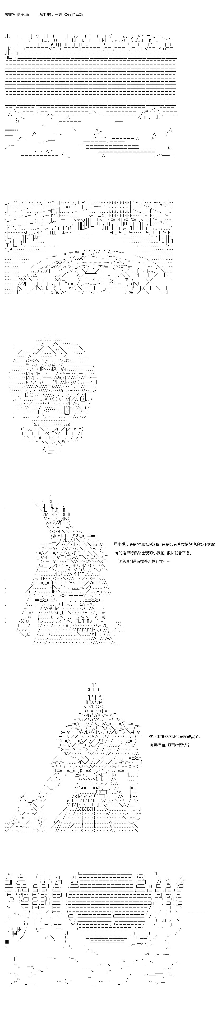 第48.2话