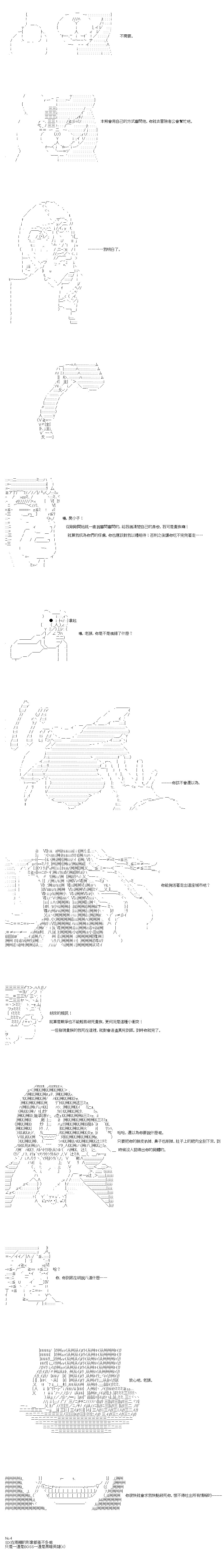 第49.2话