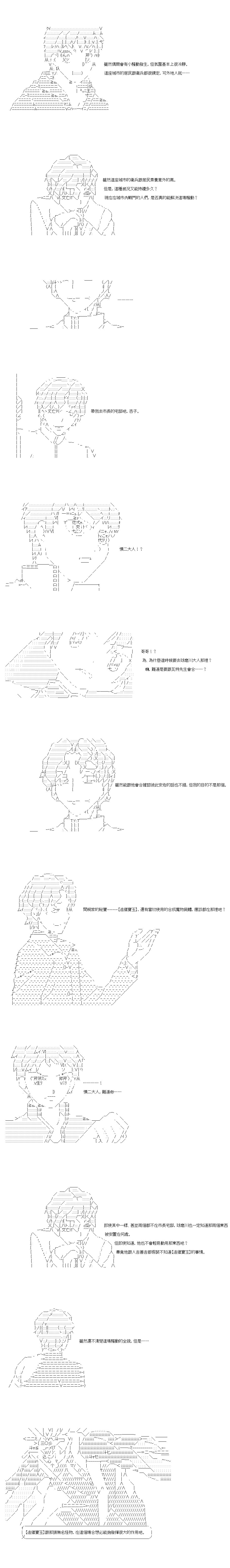 第50.2话