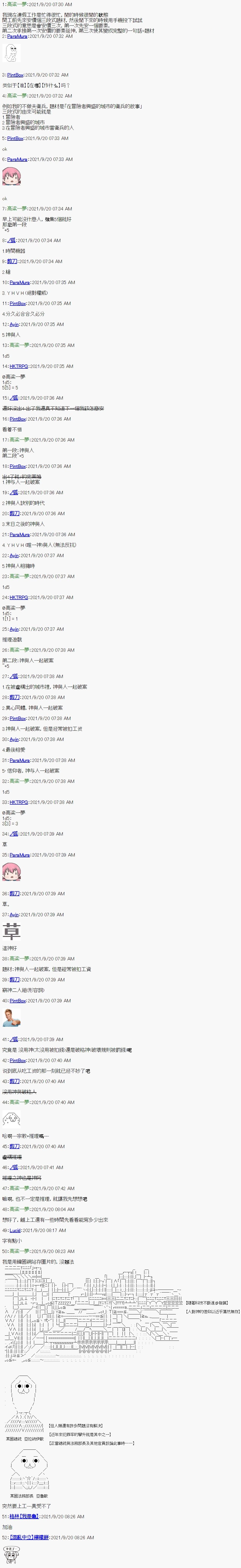 手机投下番外：神与人一起破案，但是经常被扣工资
