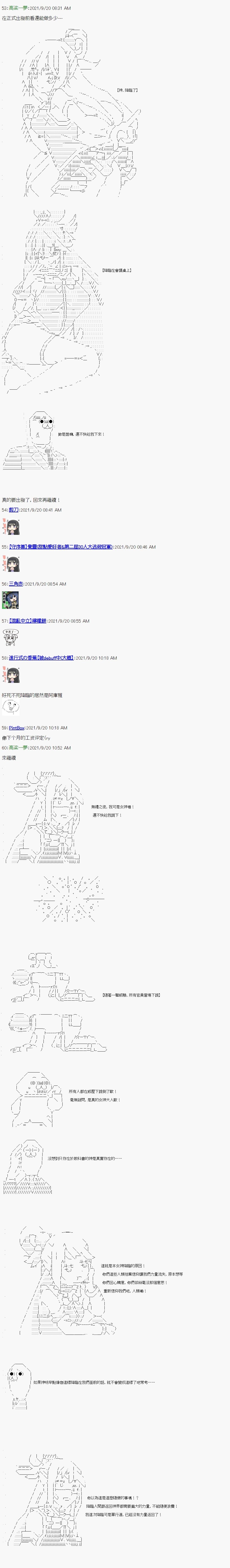 手机投下番外：神与人一起破案，但是经常被扣工资