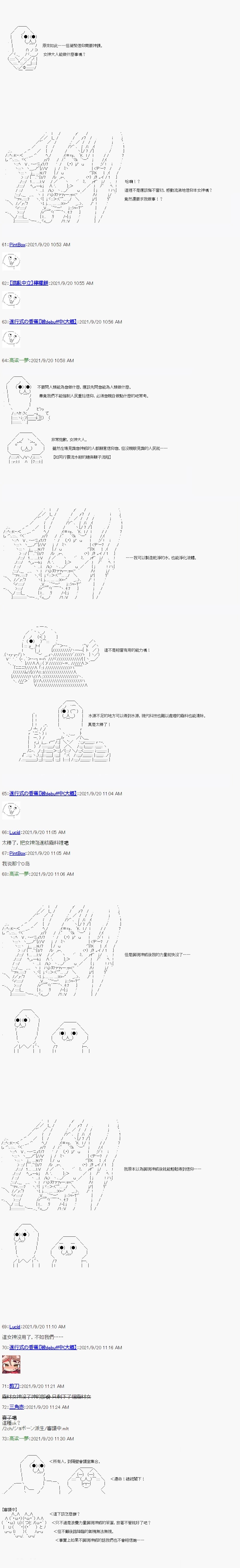 手机投下番外：神与人一起破案，但是经常被扣工资