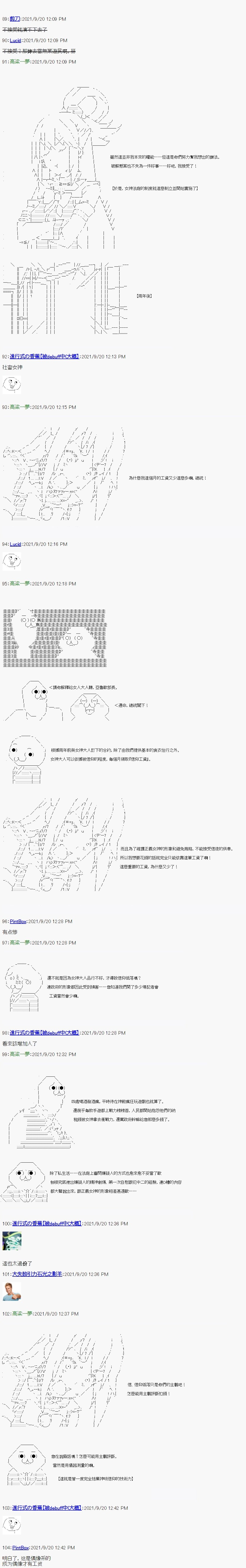 手机投下番外：神与人一起破案，但是经常被扣工资