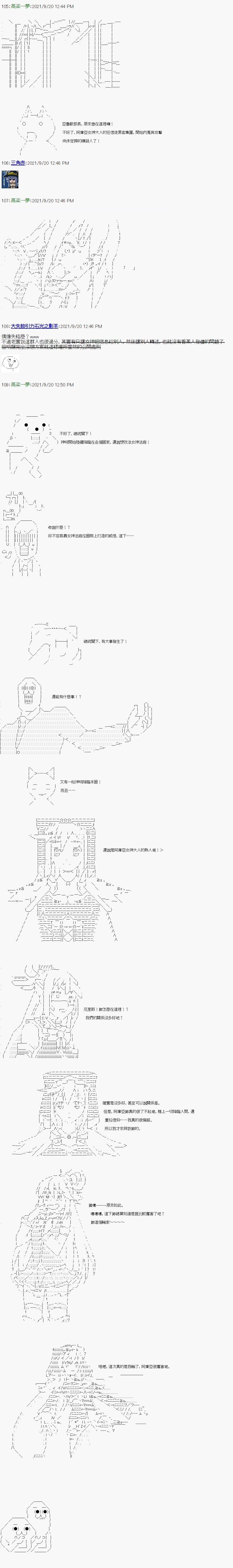 手机投下番外：神与人一起破案，但是经常被扣工资