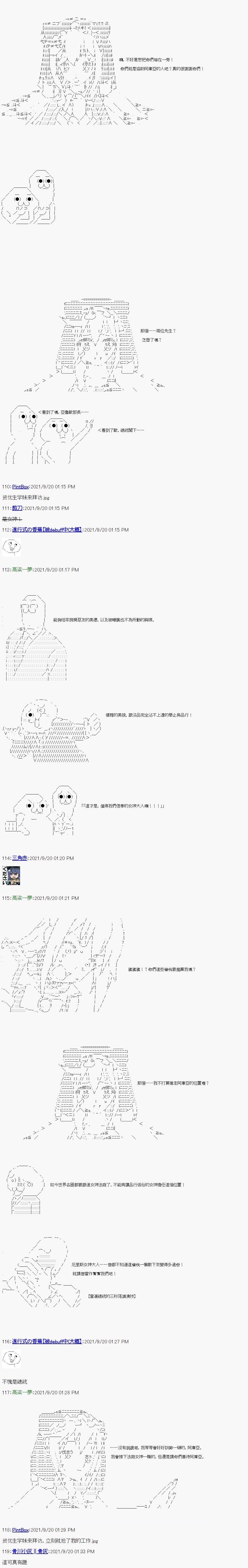 手机投下番外：神与人一起破案，但是经常被扣工资