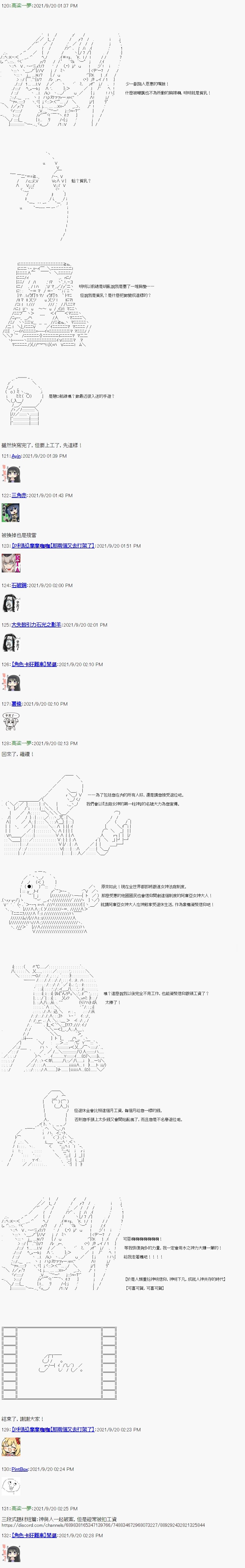 手机投下番外：神与人一起破案，但是经常被扣工资
