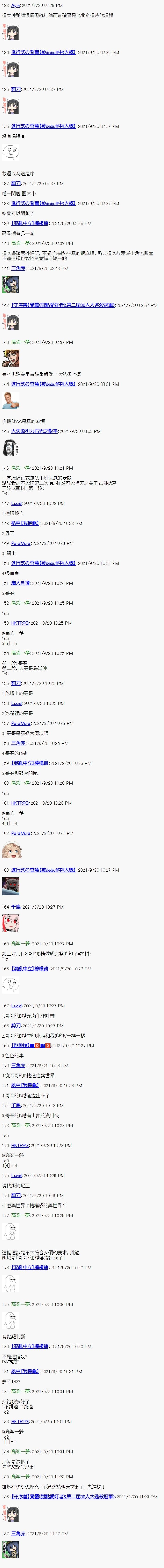 手机投下番外：神与人一起破案，但是经常被扣工资