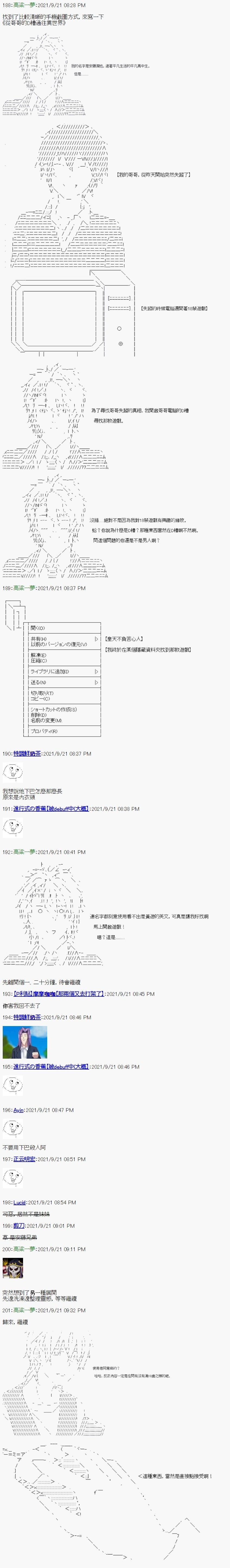 手机投下短篇：从哥哥的D槽通往异世界