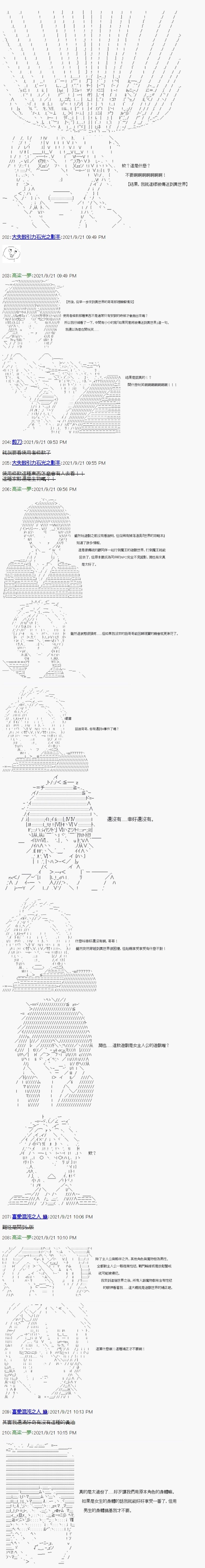 手机投下短篇：从哥哥的D槽通往异世界
