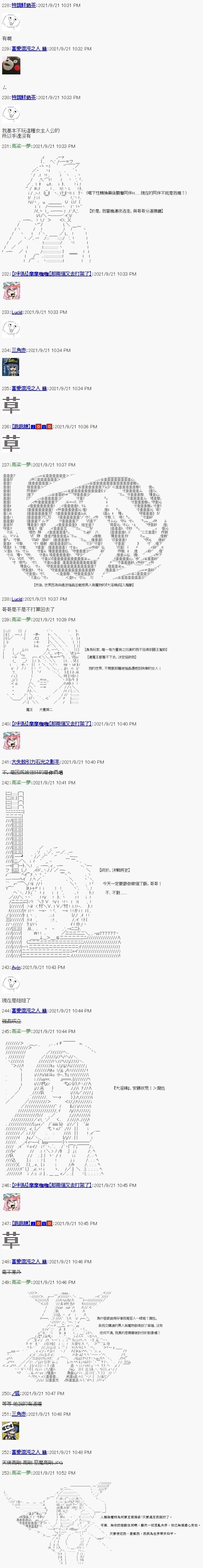 手机投下短篇：从哥哥的D槽通往异世界