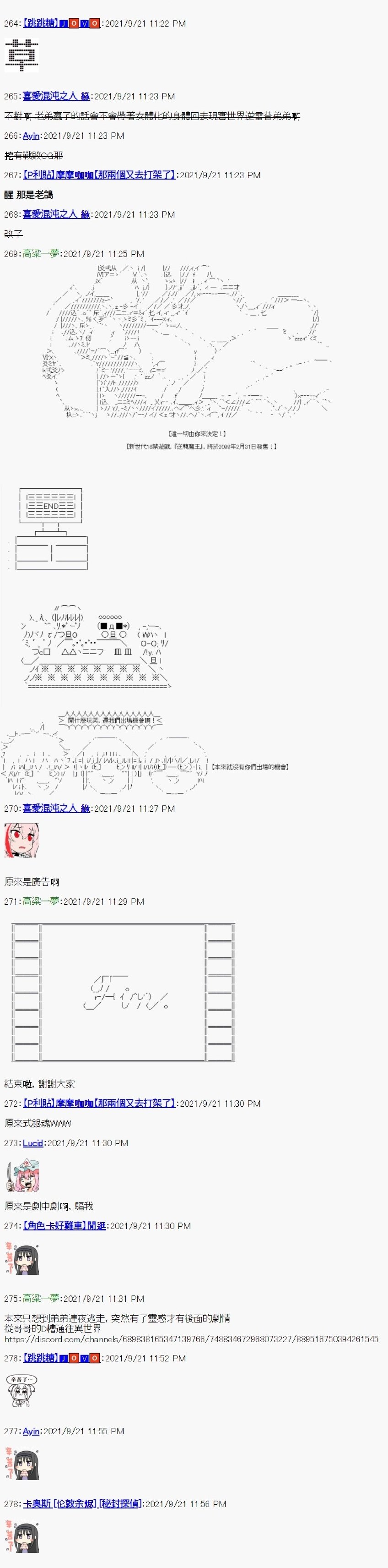 手机投下短篇：从哥哥的D槽通往异世界