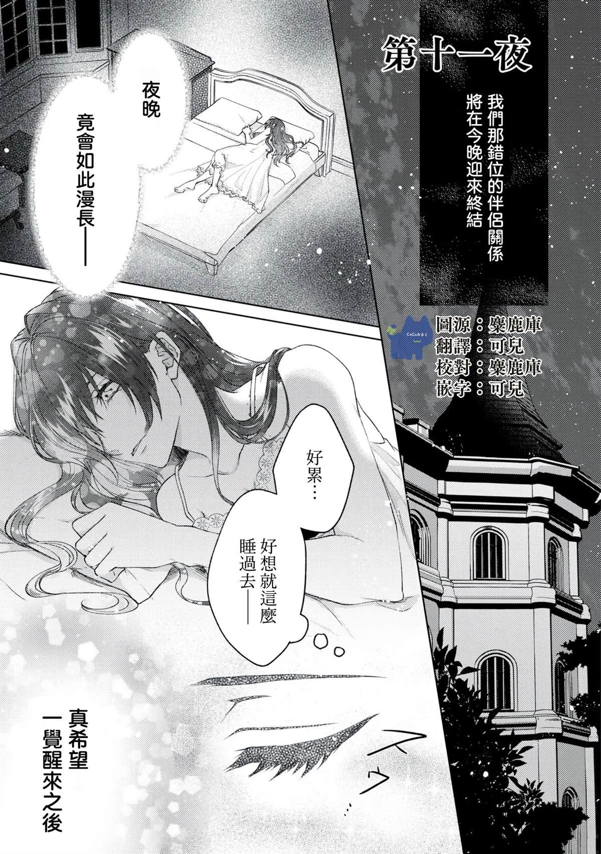 第11话