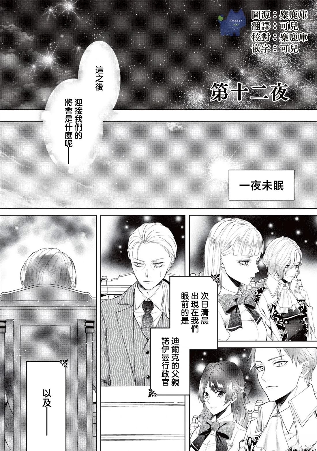 第12话