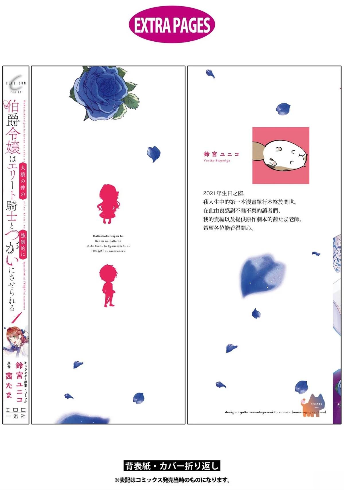 1卷附录