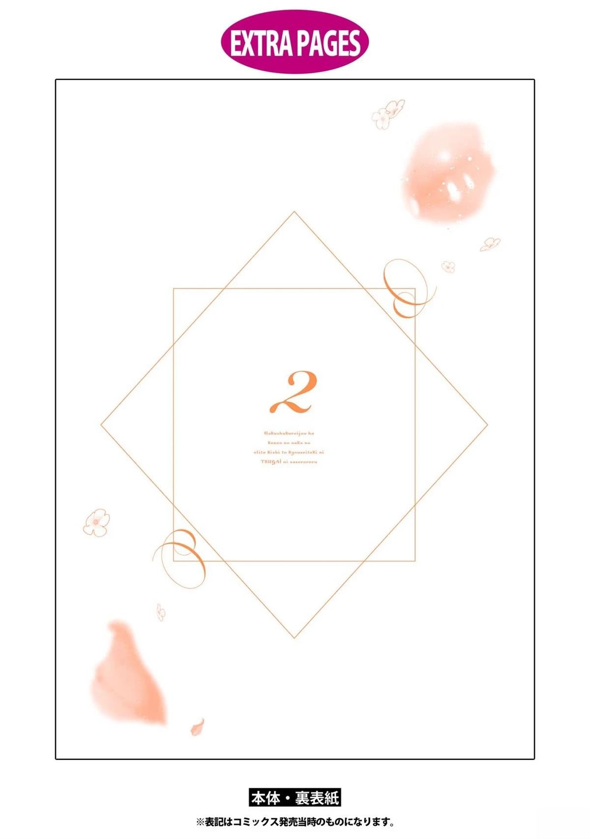 2卷附录