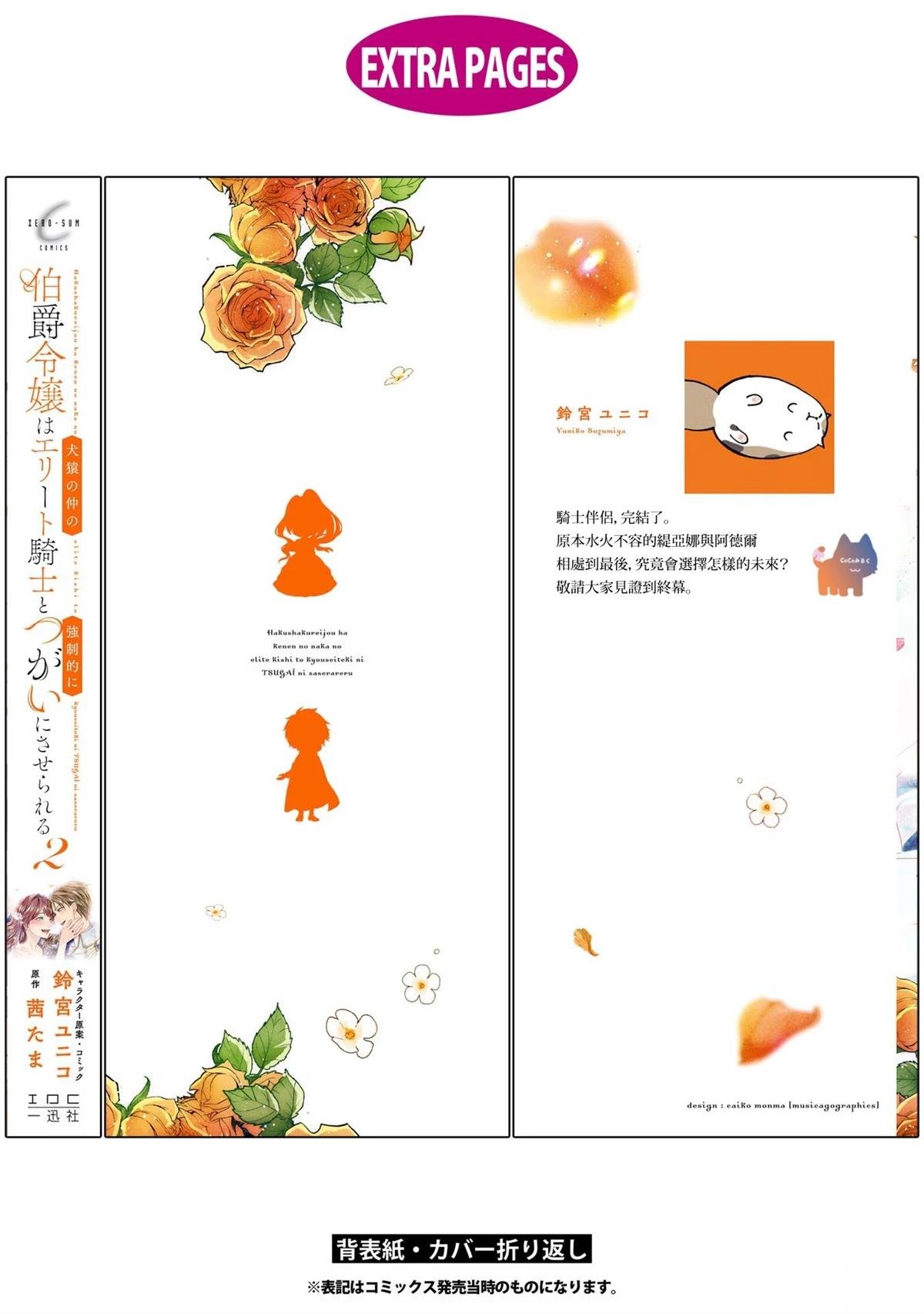 2卷附录