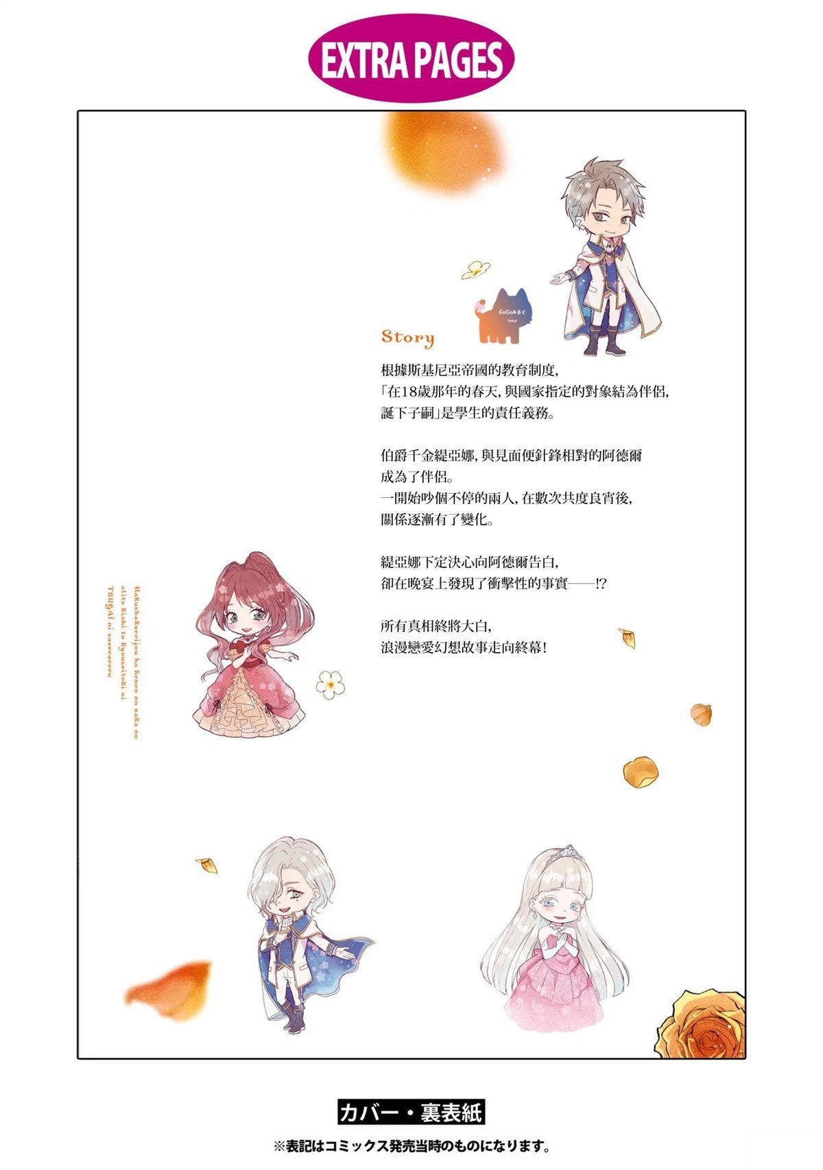 2卷附录