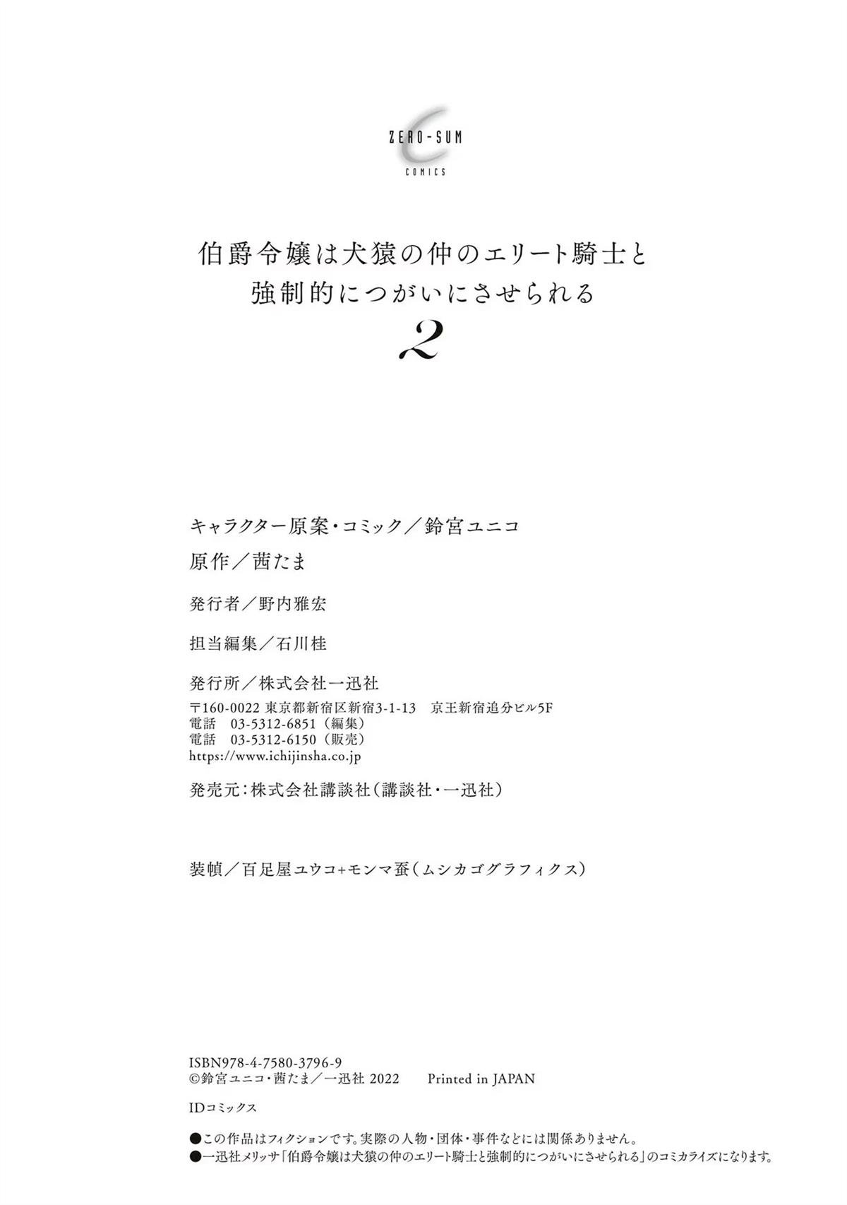 2卷附录