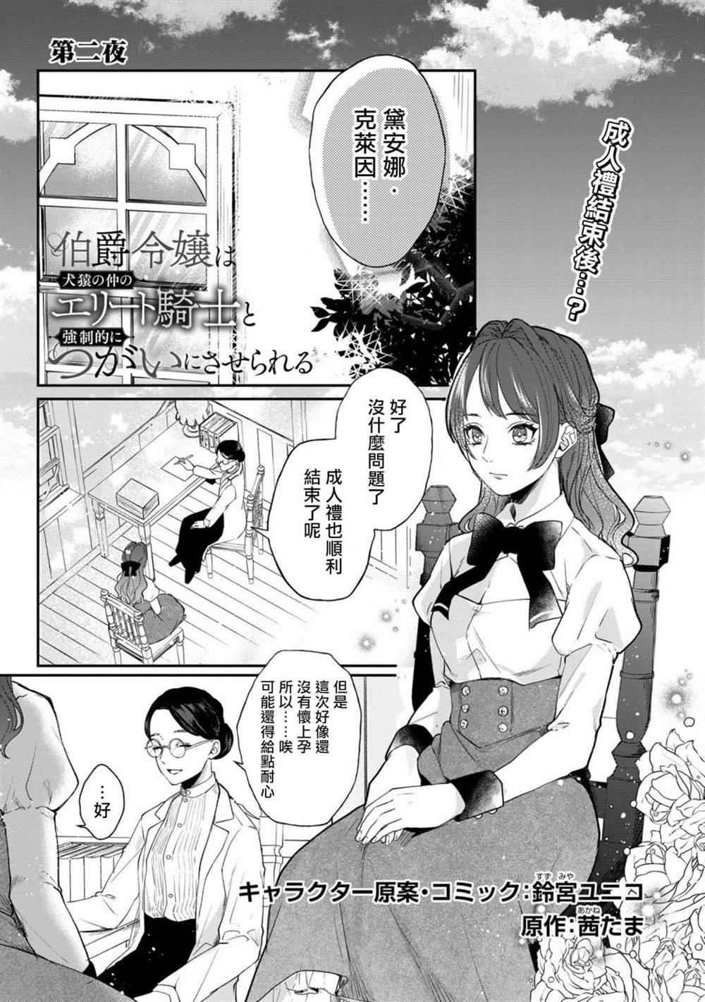 第2话