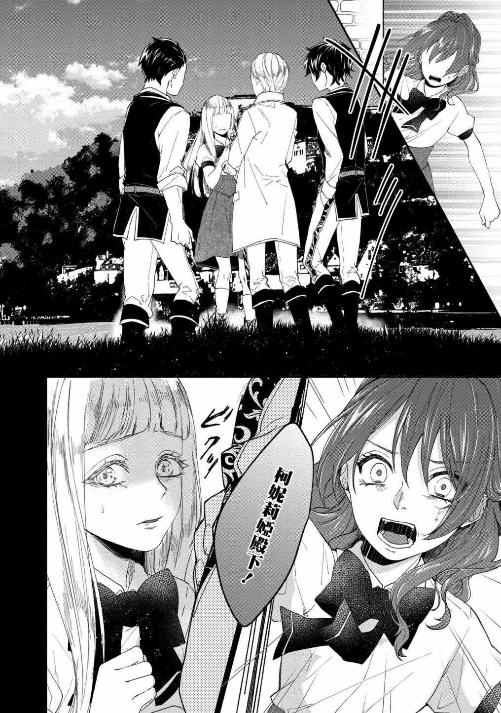 第4.1话