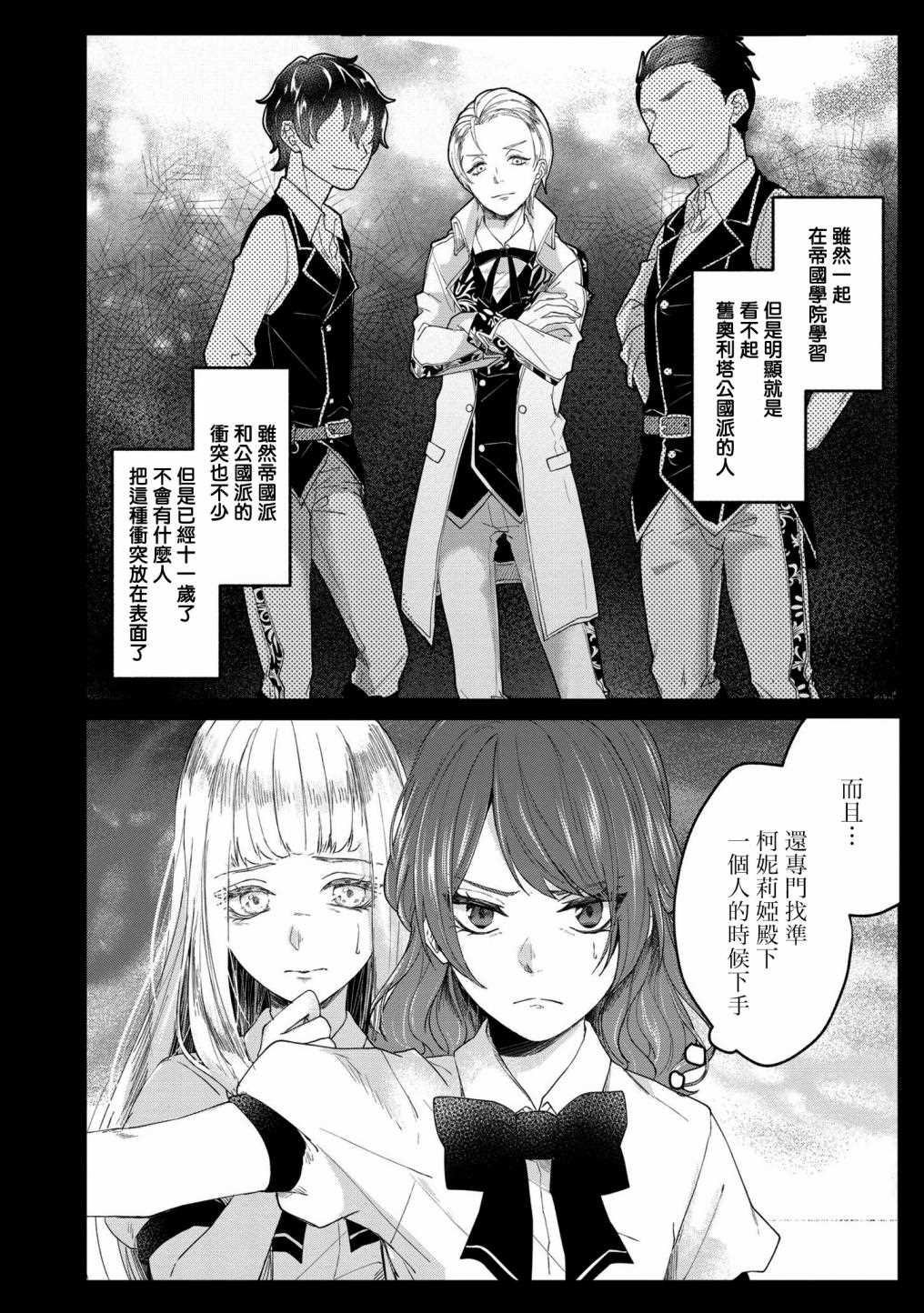 第4.1话
