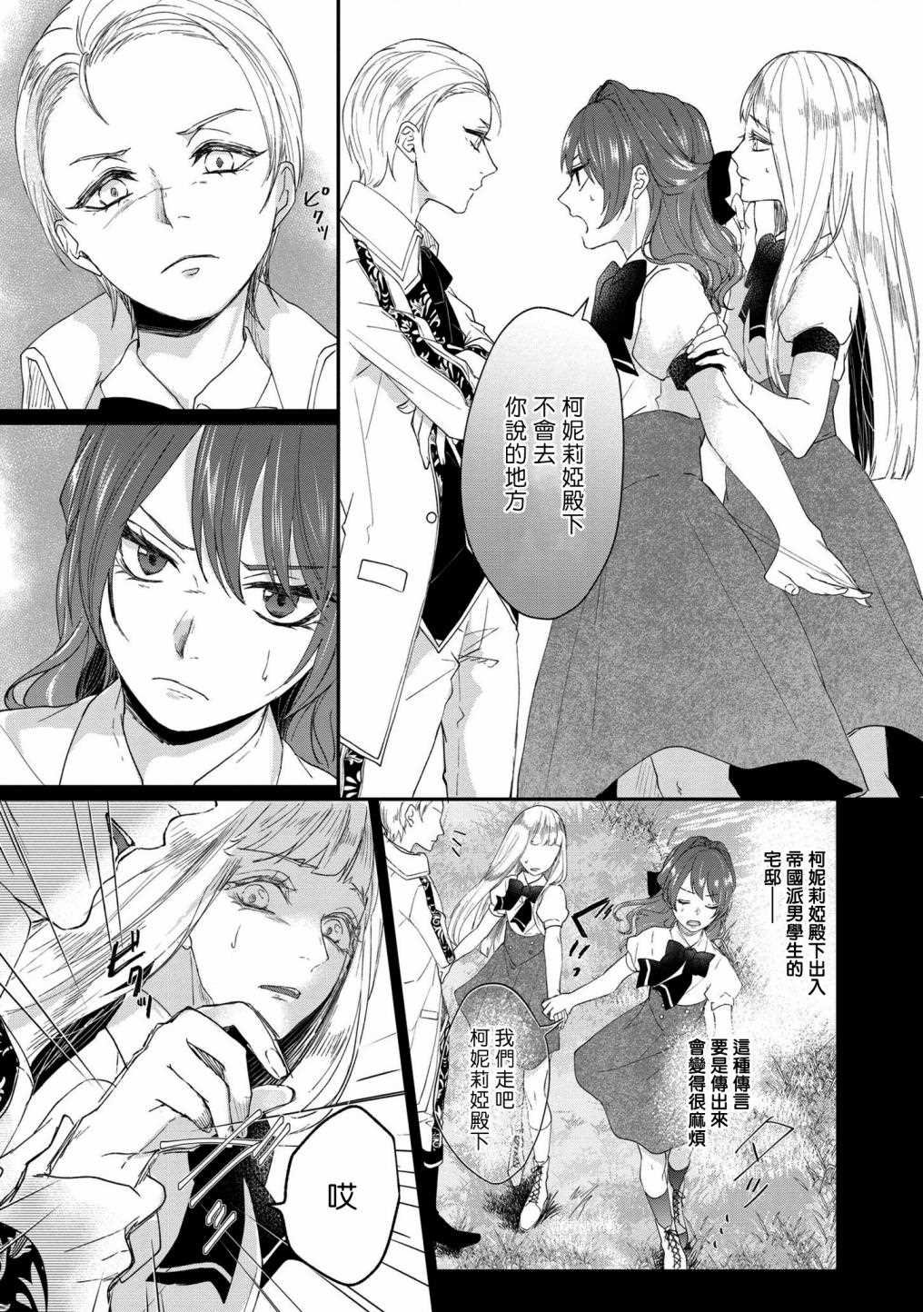 第4.1话
