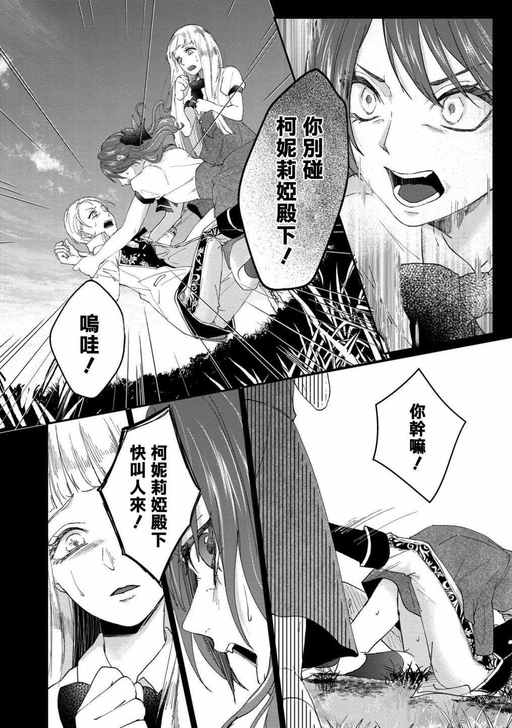 第4.1话